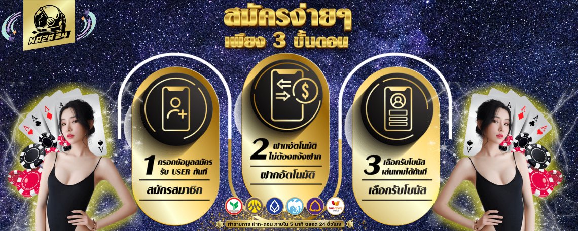 ขั้นตอนการสมัครสมาชิก