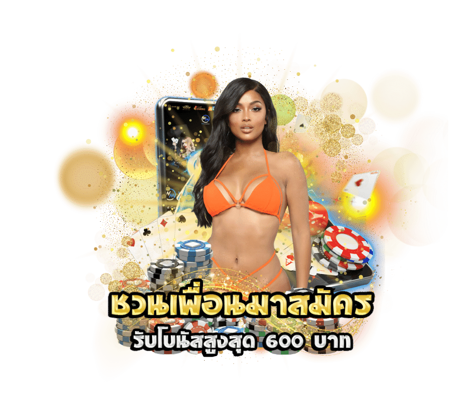 ประโยชน์ของการใช้เครดิตฟรี Thaislot คืออะไร?
